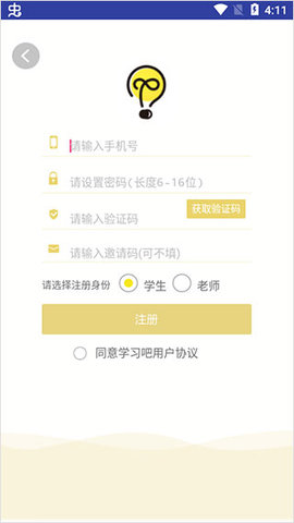 学习吧