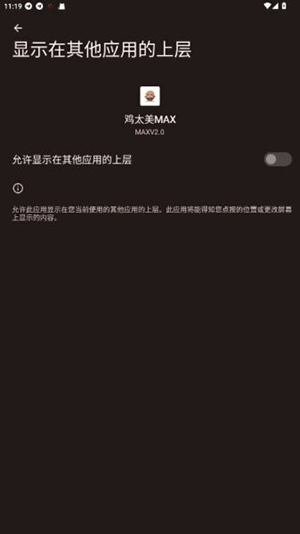 鸡太美MAX游戏端口2025下载-鸡太美MAX美化包防封版下载最新版本vMAXV2.0