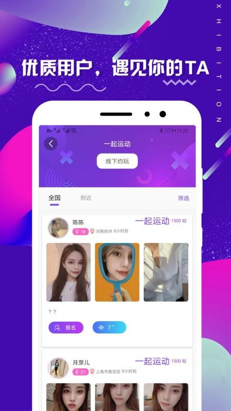 面具公社截图0