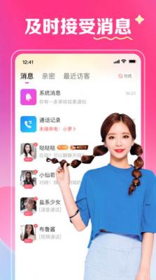 缘爱交友最新版截图1