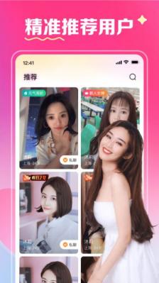 缘爱交友最新版截图0
