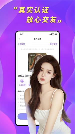 桃约截图2