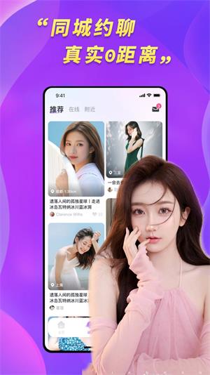 桃约截图0
