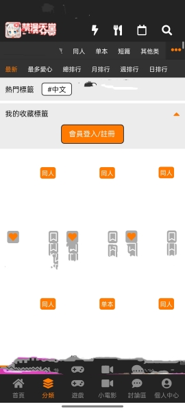 jmcomic天堂漫画官网版