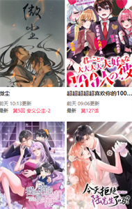 尾巴漫画截图1
