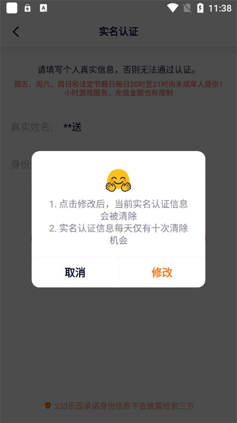 233乐园
