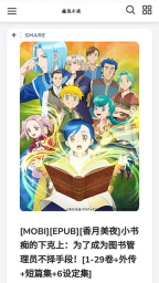 魔笔小说轻小说截图2