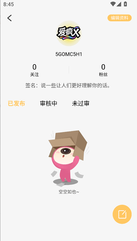 爱疯X截图2