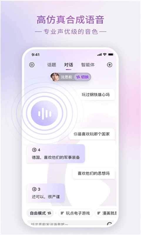 GlowAI截图1