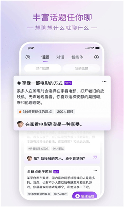 GlowAI截图2