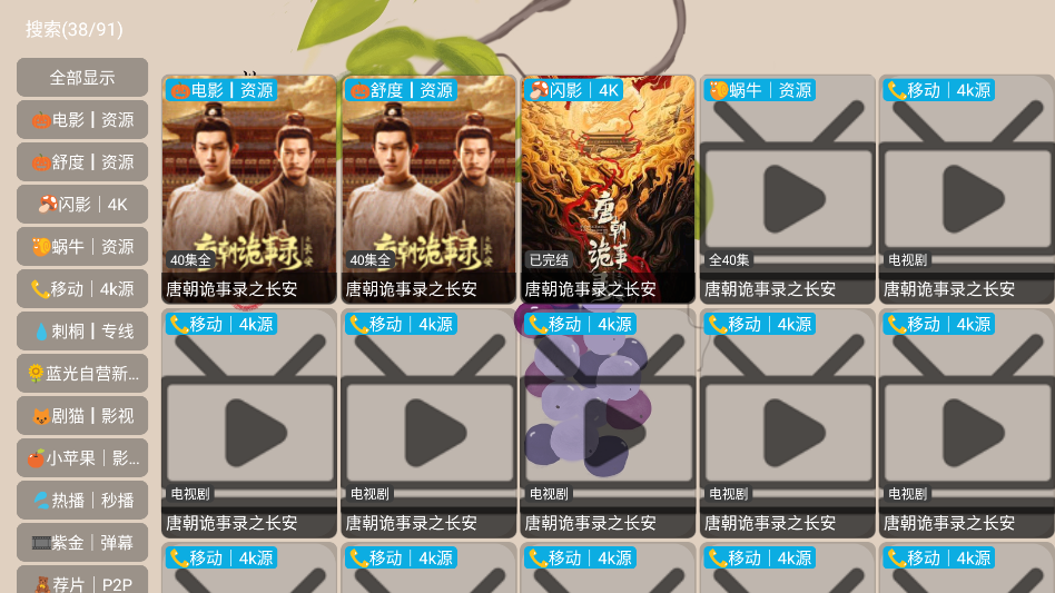 芸汐影视TV版