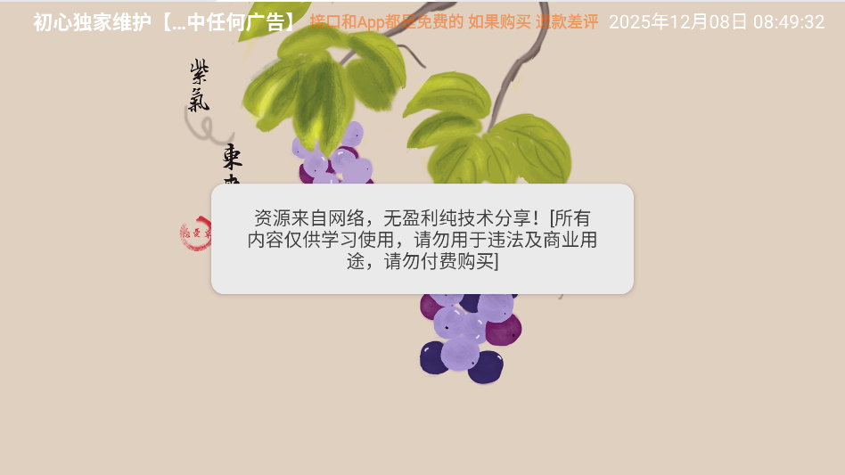 芸汐影视TV版