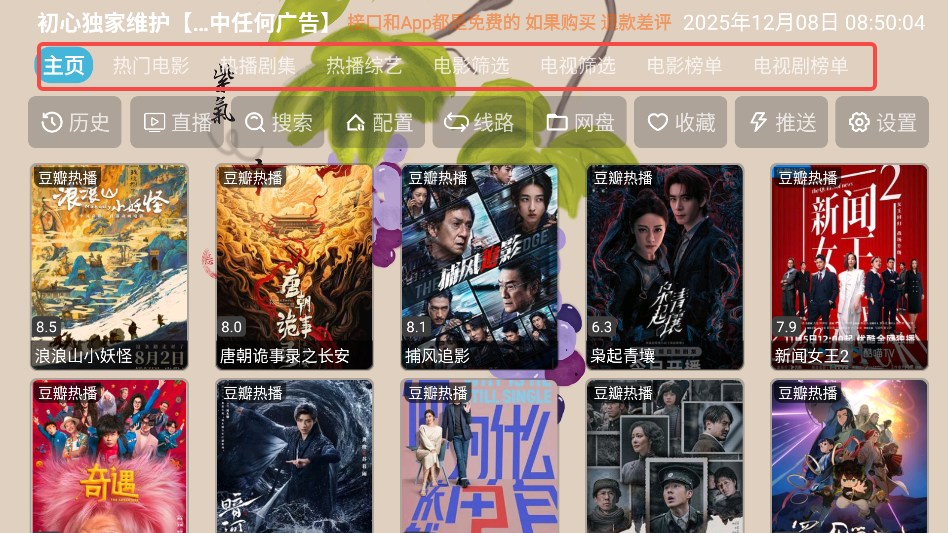 芸汐影视TV版