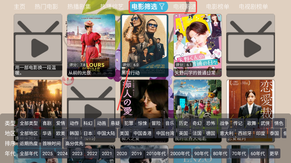 芸汐影视TV版