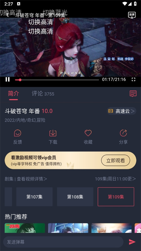 clicli截图0