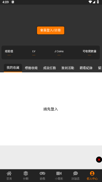 Jmcomic21.7.4截图1