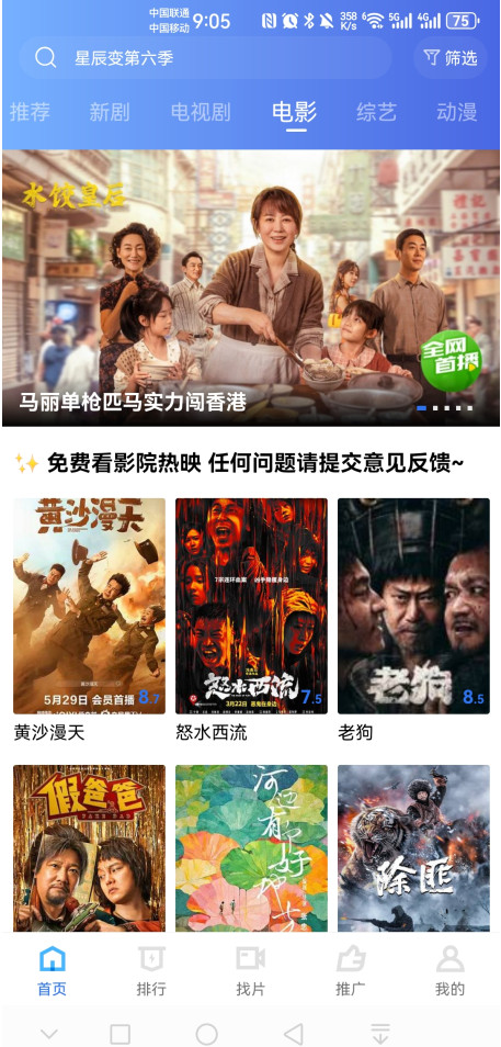 饼干视频截图2
