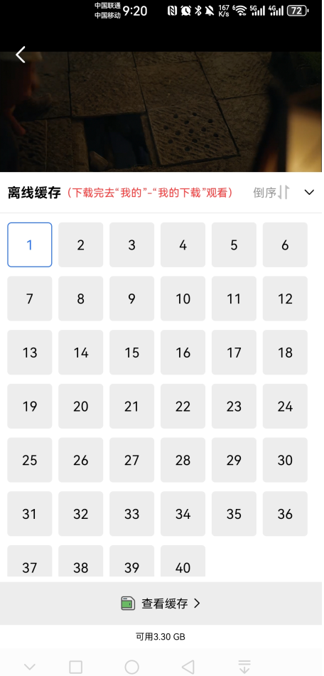 饼干视频无广告版