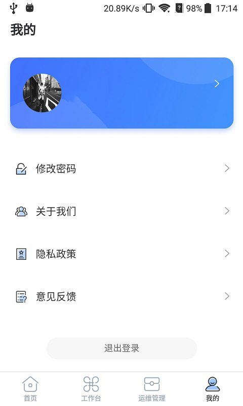 铁塔换电运维截图0