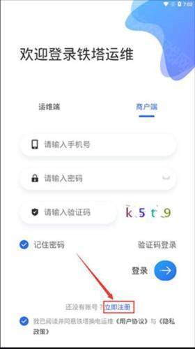 铁塔换电运维