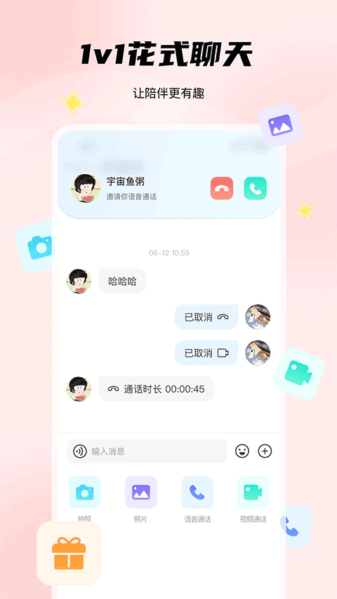 非鱼之乐官方版截图0