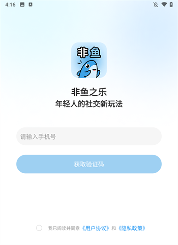非鱼之乐官方版