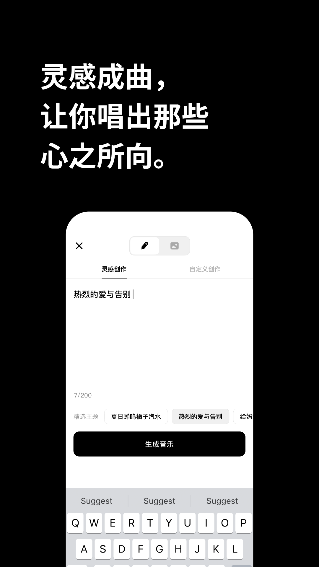 海绵音乐app截图0