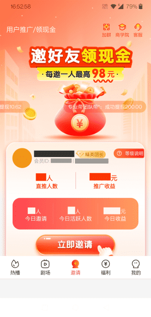 仟果乐享版