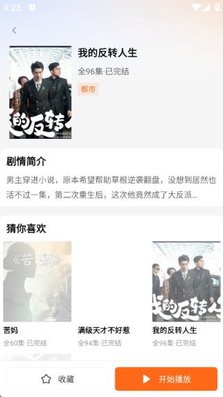 仟果乐享版截图1