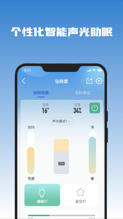 医吉星截图0