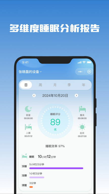 医吉星截图2