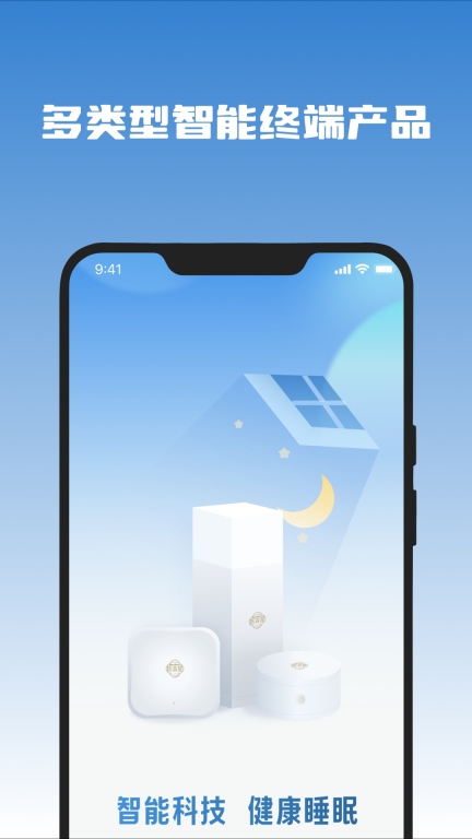 医吉星截图3