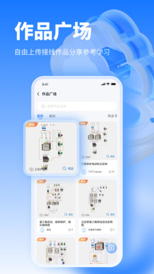 接线大师截图1