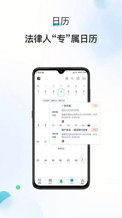 艾特律宝截图1