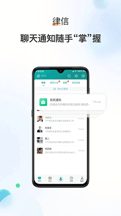 艾特律宝截图3