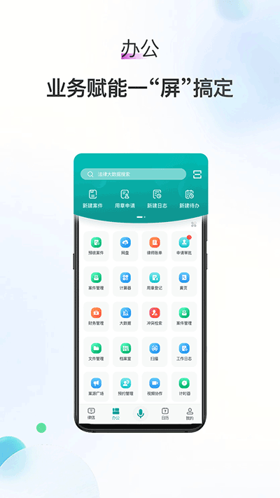艾特律宝截图2
