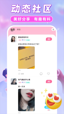 她欢截图1