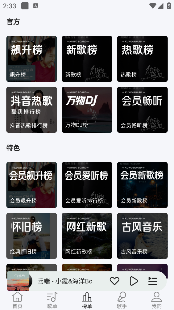 当下音乐截图2