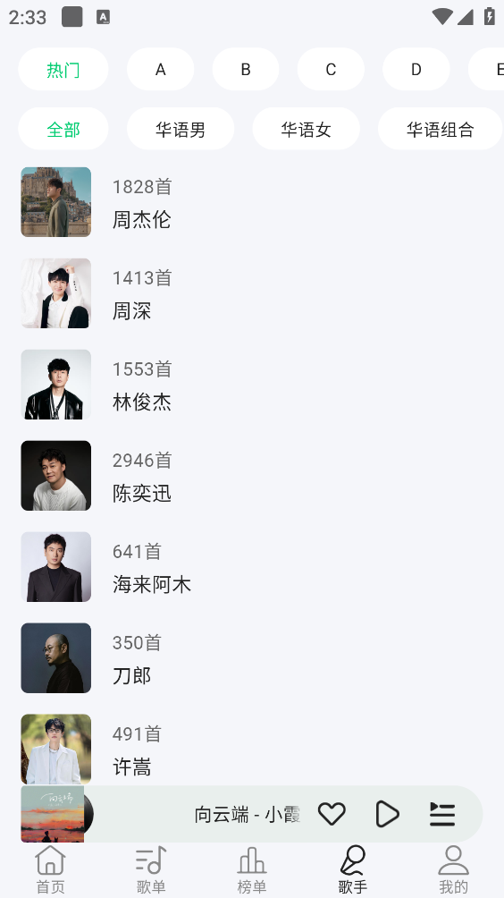 当下音乐截图1