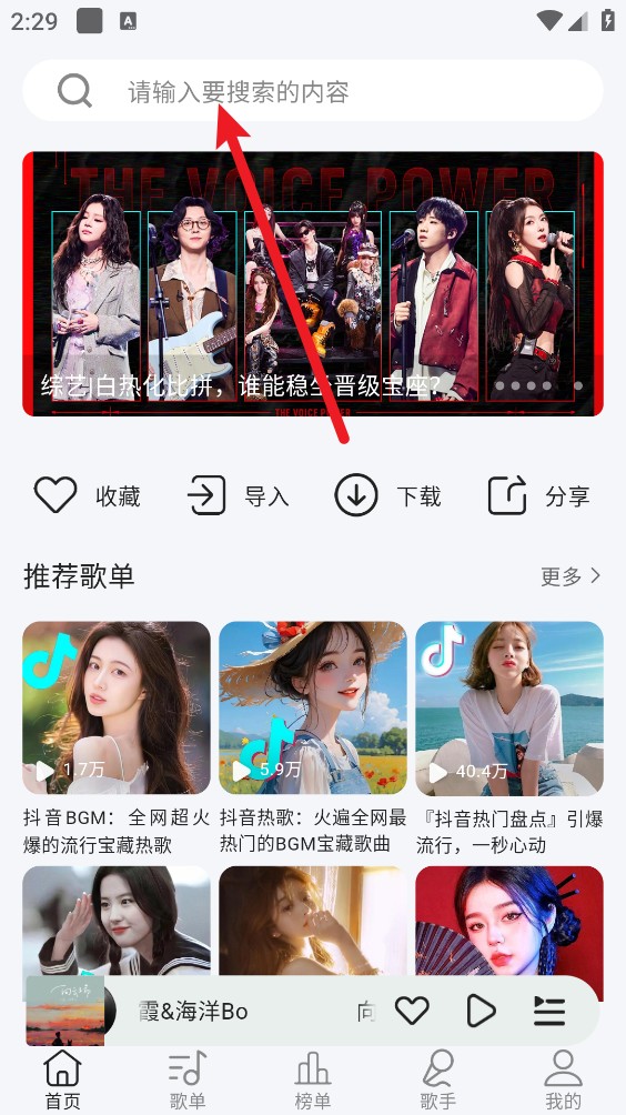 当下音乐