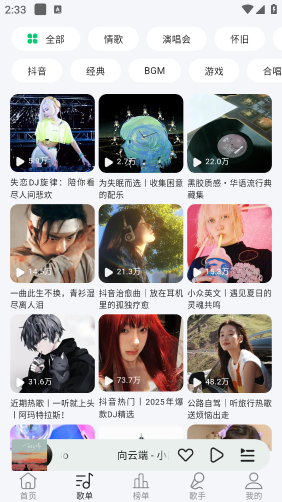 当下音乐截图4