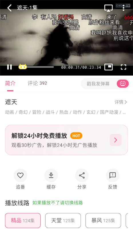 omofun官方app截图1