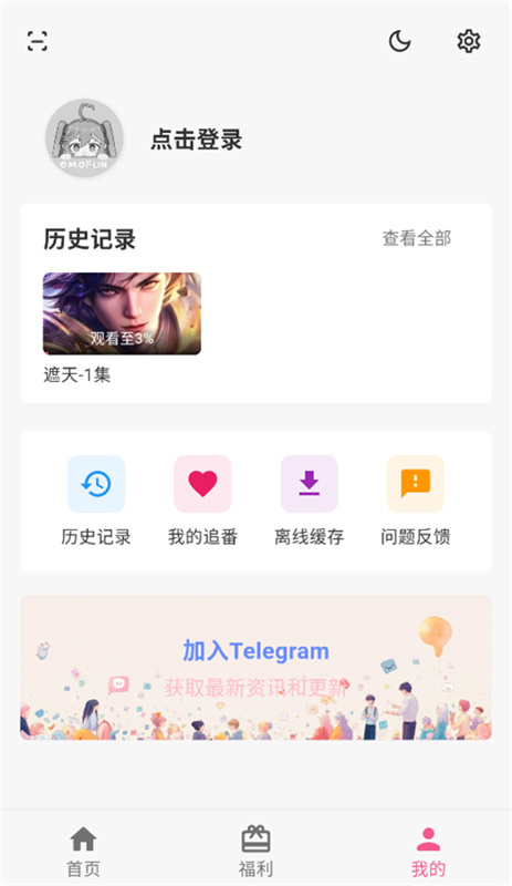 omofun官方app截图0