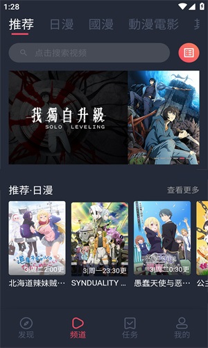 妖精动漫免费版截图0