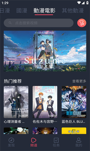 妖精动漫免费版截图1