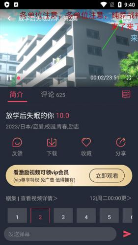 妖精动漫免费版