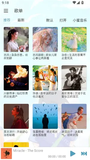 落雪音乐pro版