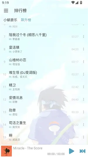 落雪音乐pro版