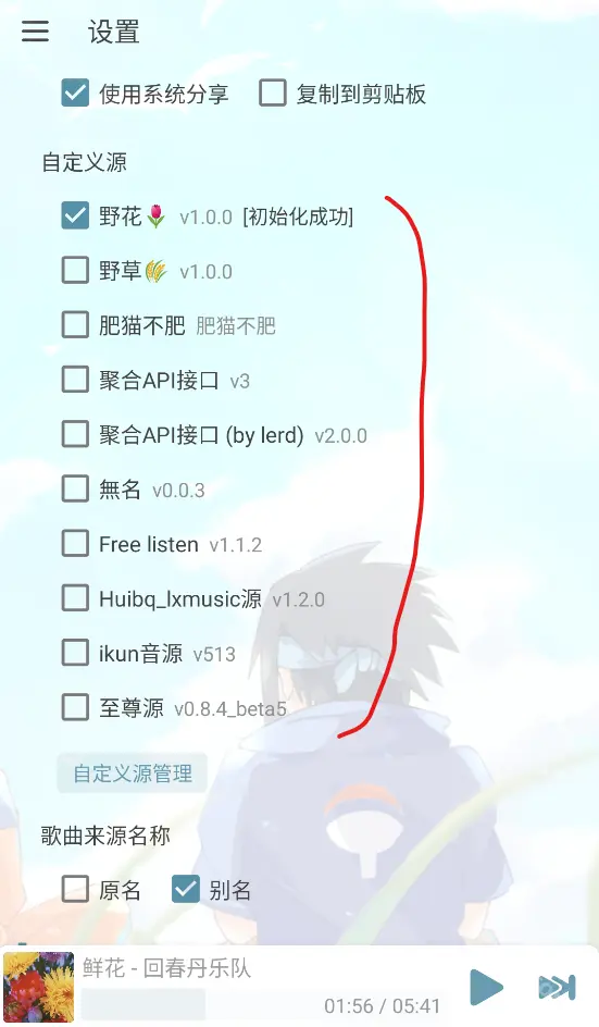 落雪音乐pro版
