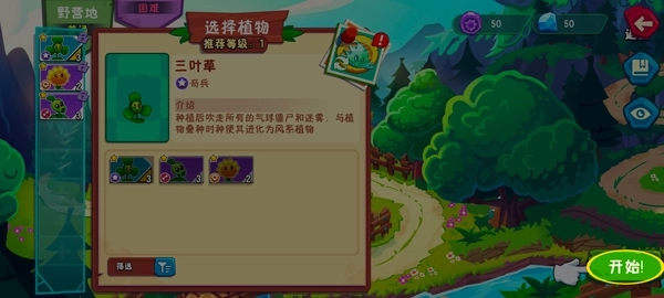 植物大战僵尸3万圣节版本
